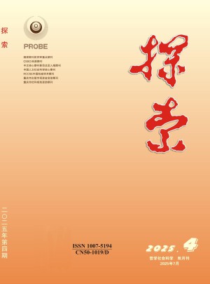探索