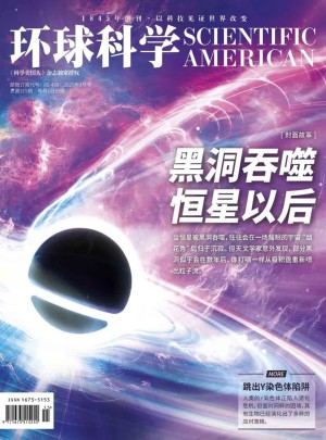 環球科學