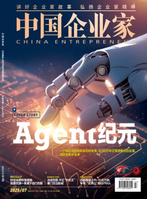 中國企業家