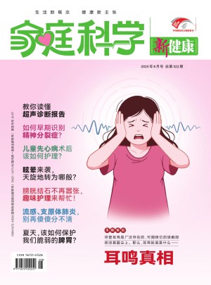 家庭科學(xué)
