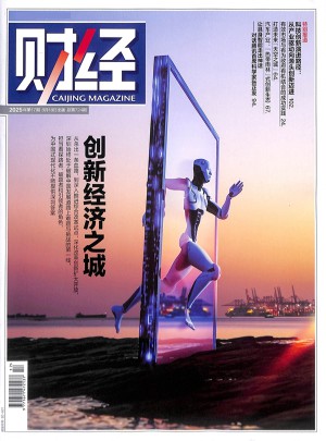 財經