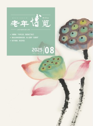 老年博覽