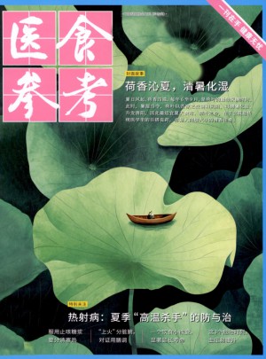 醫食參考