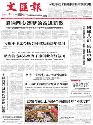 文匯報