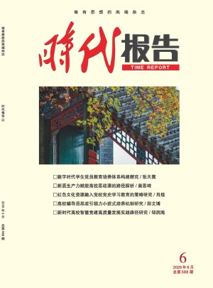 時代報告