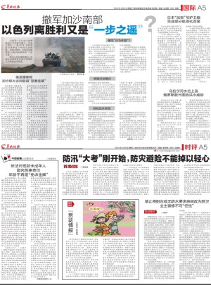 羊城晚報