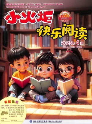 小火炬