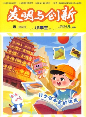發明與創新