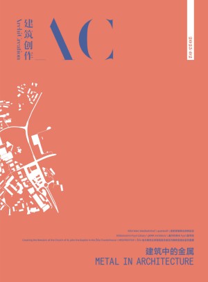 建筑創作