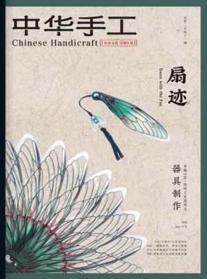 中華手工
