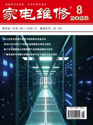 家電維修