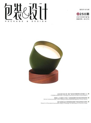 包裝與設(shè)計