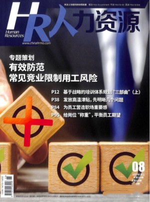 人力資源