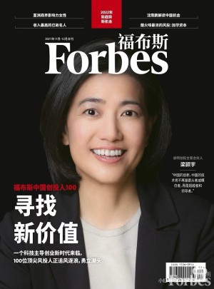 福布斯