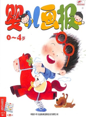嬰兒畫報