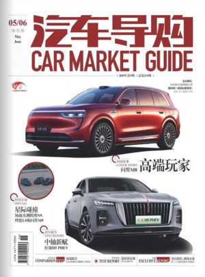 汽車導購