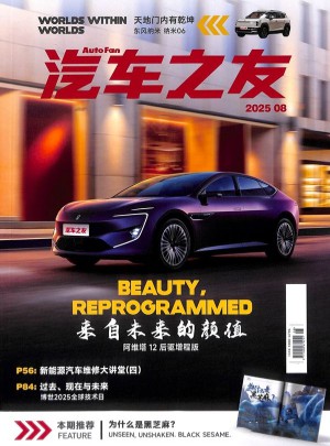 汽車之友