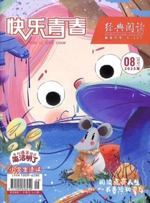 經典閱讀