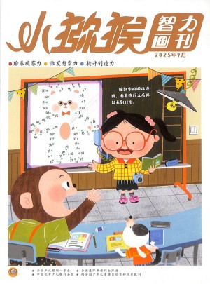 小獼猴