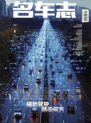 名車志