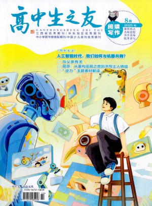 高中生之友