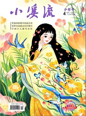小溪流