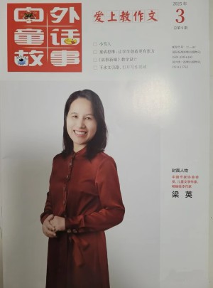 愛上寫作文