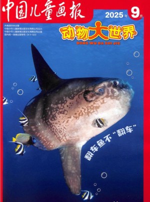 動物大世界