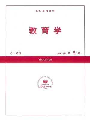 教育學