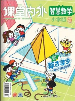 智慧數學