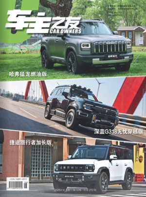 車主之友