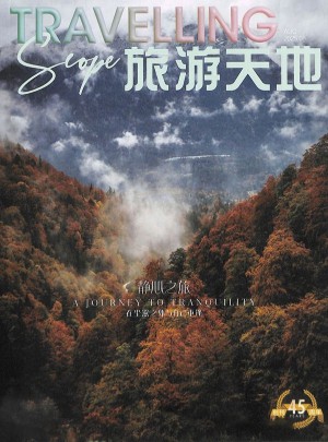旅游天地