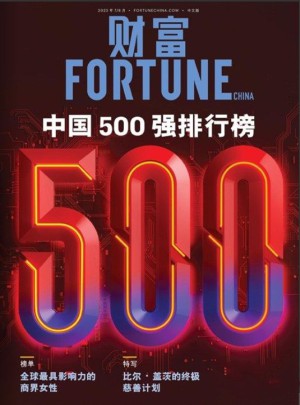 財富