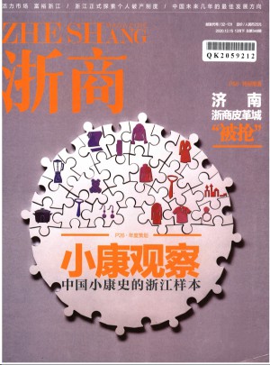浙商