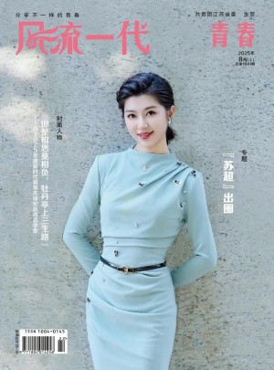 風流一代