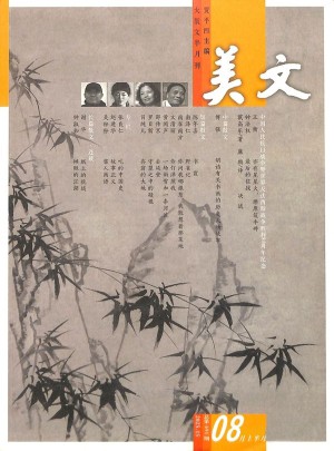 美文