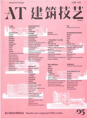 建筑技藝