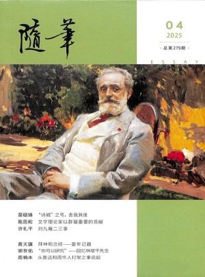 隨筆