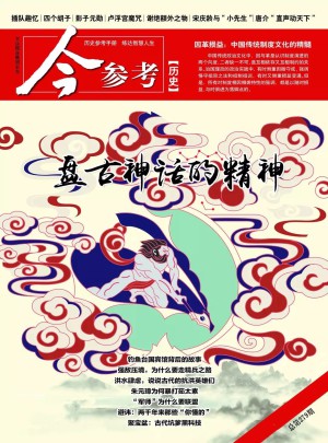 今參考
