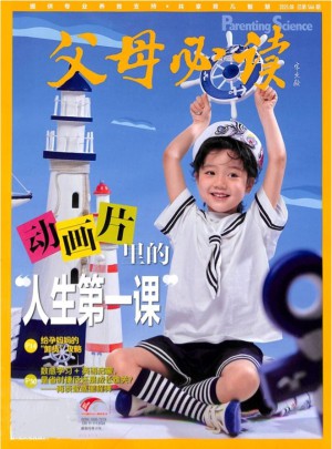 父母必讀