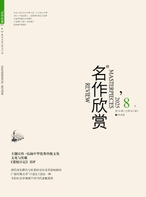 名作欣賞