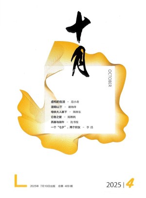十月
