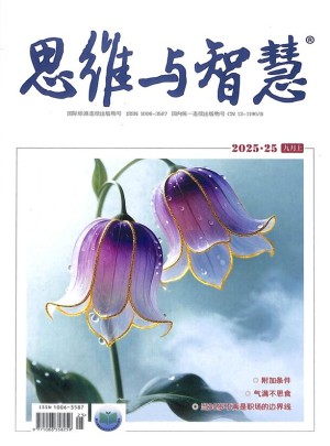 思維與智慧