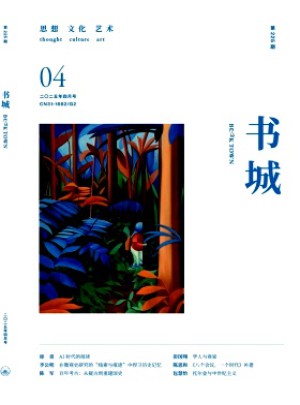 書城