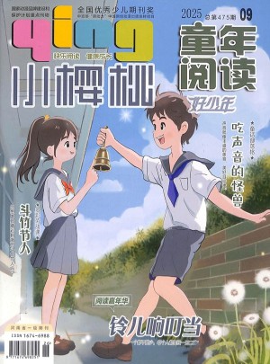 小櫻桃