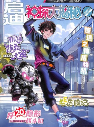 神探大揭秘