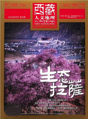 西藏人文地理