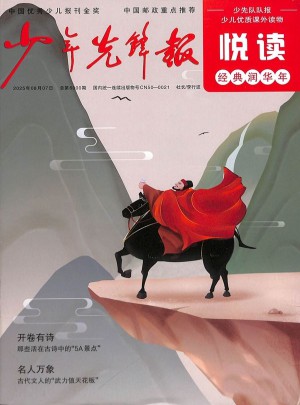 悅讀
