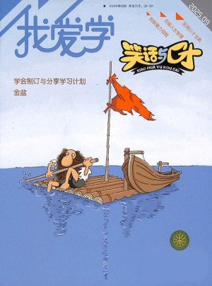 笑話與口才