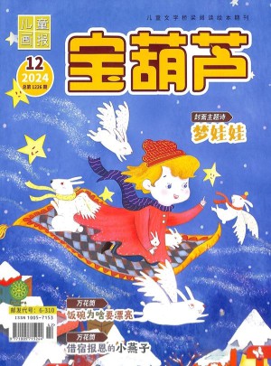 寶葫蘆